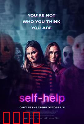 助己会：隐蔽的救赎