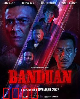 爆裂囚徒：铁拳复仇