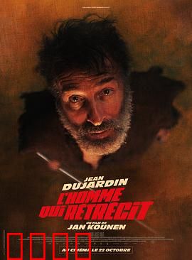 正在缩小的男人：缩水人生危机