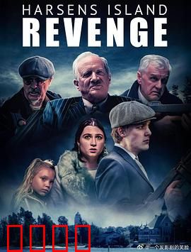 哈森斯岛复仇：血染孤岛