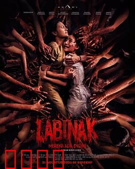 它们在这里：无声的入侵