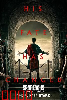 斯巴达克斯：血与荣耀的史诗