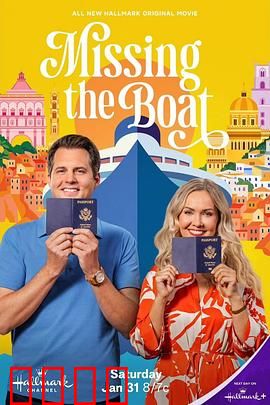 误船情缘：海上邂逅爱