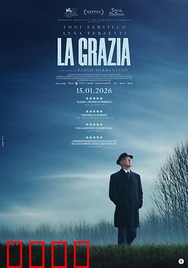 恩典：救赎与宽恕