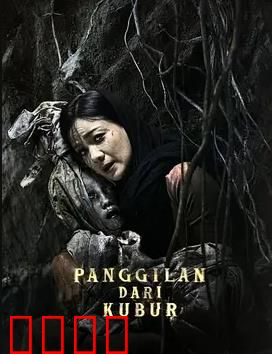 亡灵的呼唤：神秘电波