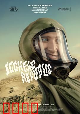 蛋头共和国：觉醒的蛋壳