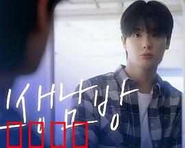 格纹衬衫第二季：谜案再起