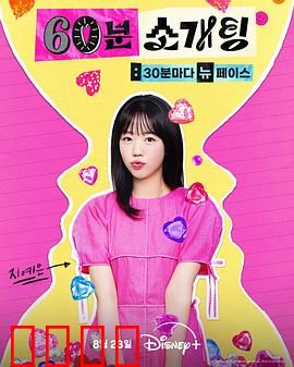 恋爱倒数1小时：分手边缘的救赎