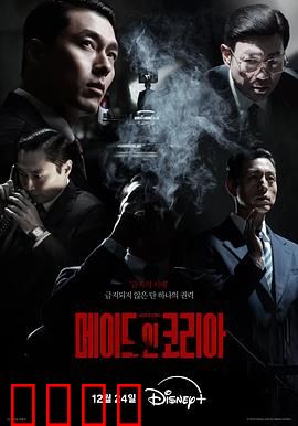 韩国制造：底层呐喊