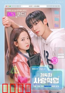 第四次爱情革命：性爱觉醒