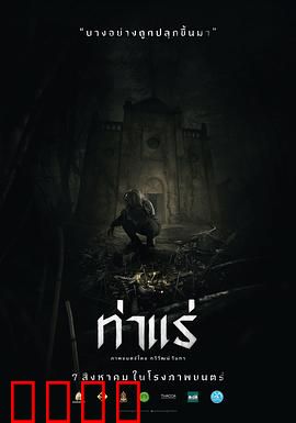 鬼驱魔：信仰与恐惧