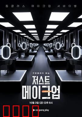 Just Makeup：无妆不欢