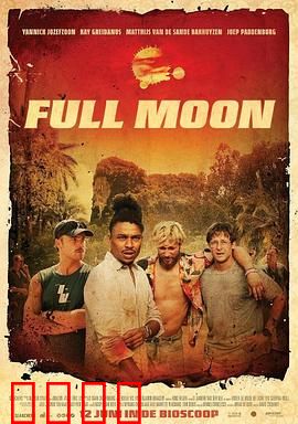 满月危机：血色月夜