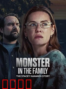 家中怪物：惊悚反转