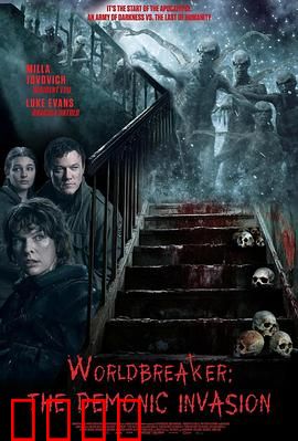 世界毁灭者：反派逆袭