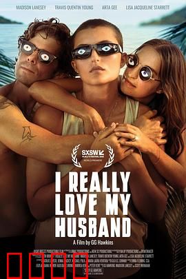 我是真的爱我的丈夫：真爱无惧考验