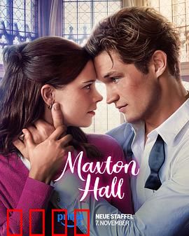 贵族高中：暗潮汹涌