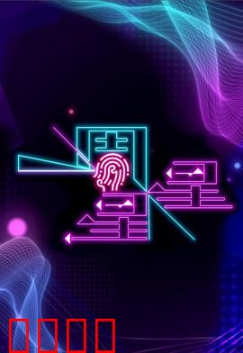 一周星星：七天影帝梦