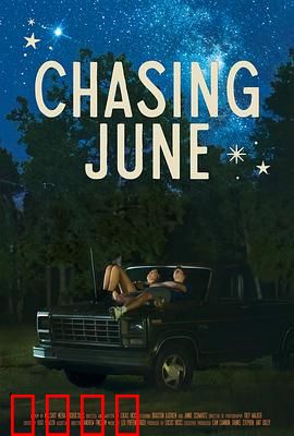 追逐六月：梦想永不褪色