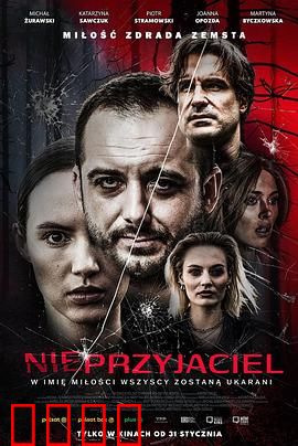 血色断片：迷案追踪