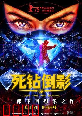 死钻倒影：终极逆转