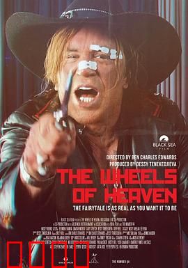 天堂之轮：灵魂赛道