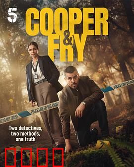 库珀和弗莱：冒险方程式