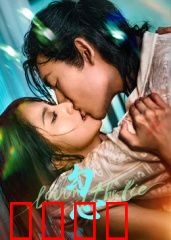 勾心：姐妹反目成仇