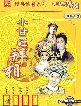 小甘罗拜相：智破秦赵困局