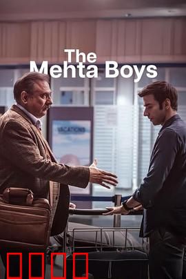 梅塔男孩：逆袭之路