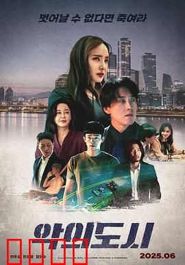 罪恶之城：暴力美学的极致盛宴