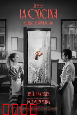 厨房2024：暗黑料理争霸