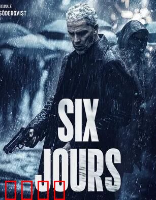 六天2025：终极救援