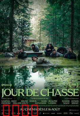 狩猎迷魂记：致命游戏