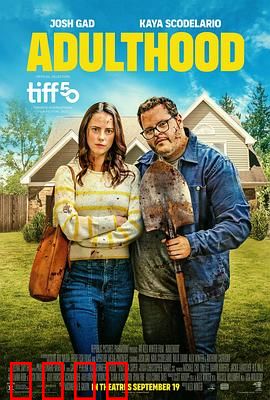 成人期：成长的阵痛