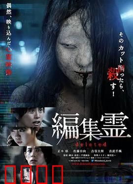 编辑灵deleted：亡者修改术