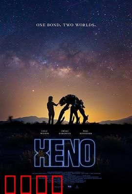 星外来客：伪装者之谜