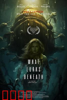 海底潜伏：深渊噩梦