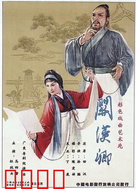 关汉卿粤语：一代戏剧宗师