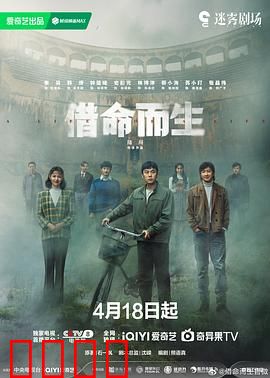 借命而生：绝境逆袭