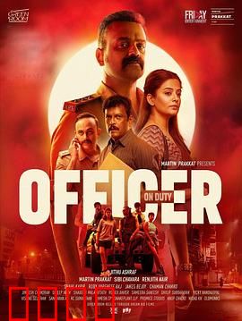 值班警官：不眠之夜