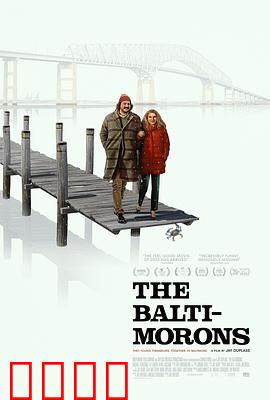 巴尔的摩众生相：底层悲歌