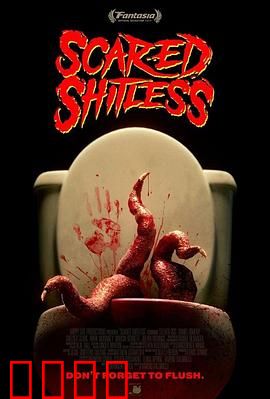 屁滚尿流：笑到失禁喜剧