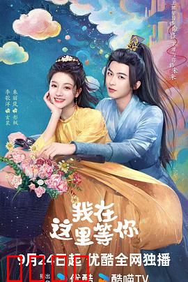 我在这里等你：海边重逢