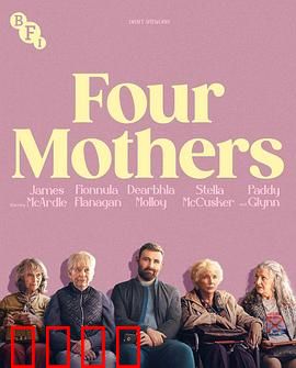 四个母亲：爱的交织