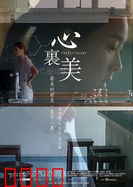 心里美粤语：心灵的救赎之旅