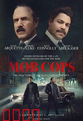 黑道警察：卧底双面人