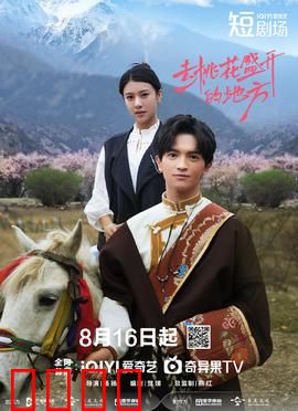 去桃花盛开的地方：寻找心灵归宿