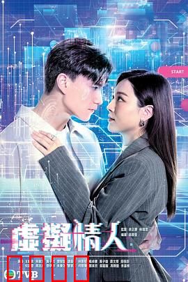 虚拟情人粤语：AI女友真相