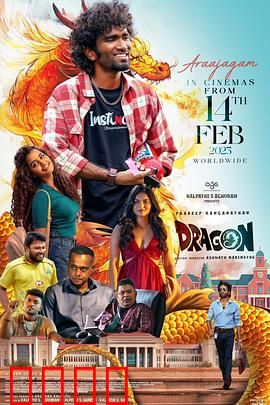 我是龙：跨越种族的禁忌之恋